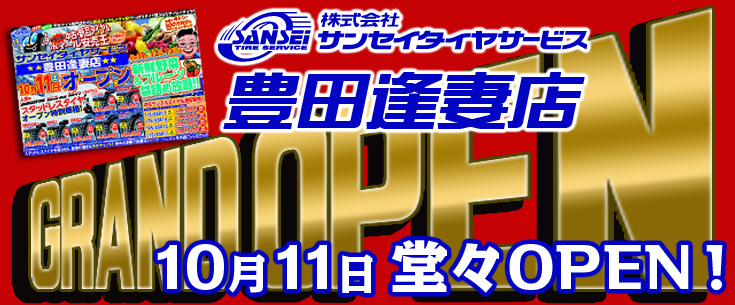 ブリジストンネクストリー